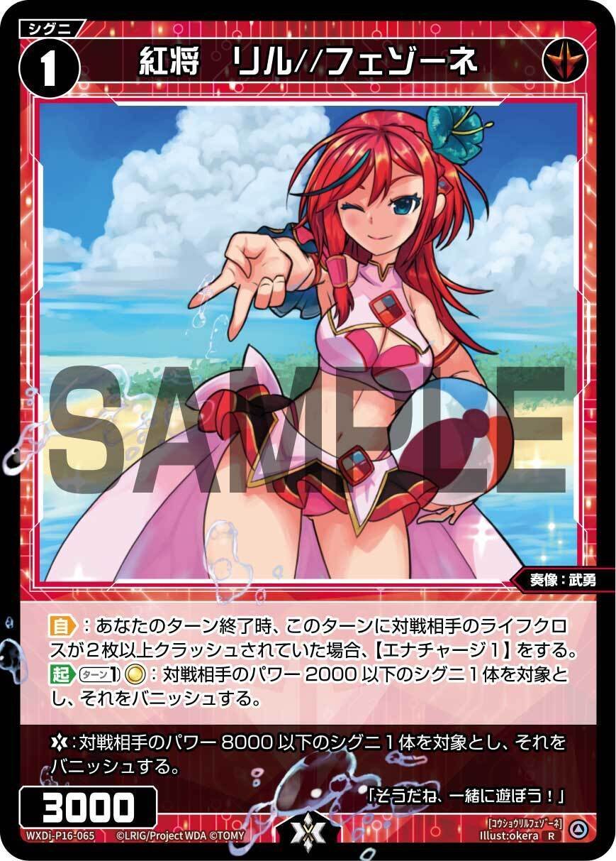 ウィクロス ちより　デッキ WIXOSS・ウィクロス】ちよりデッキを妄想してみた (デッキ紹介