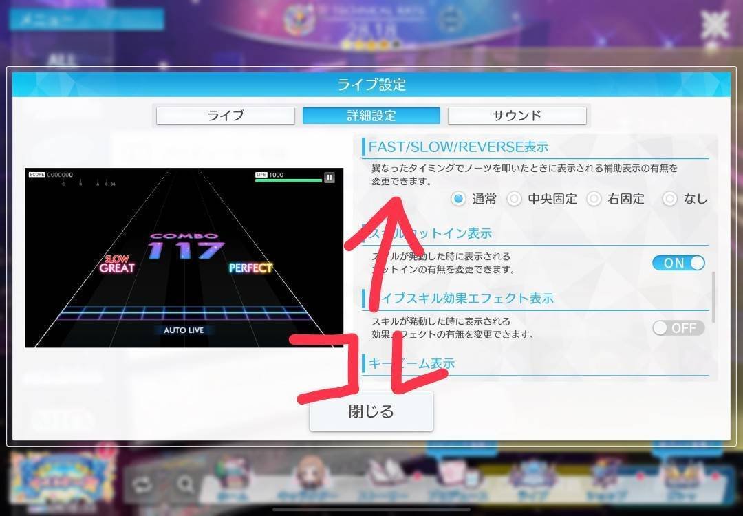 シャニソン（音ゲーパート）上達のいろは｜たまごぼーろ