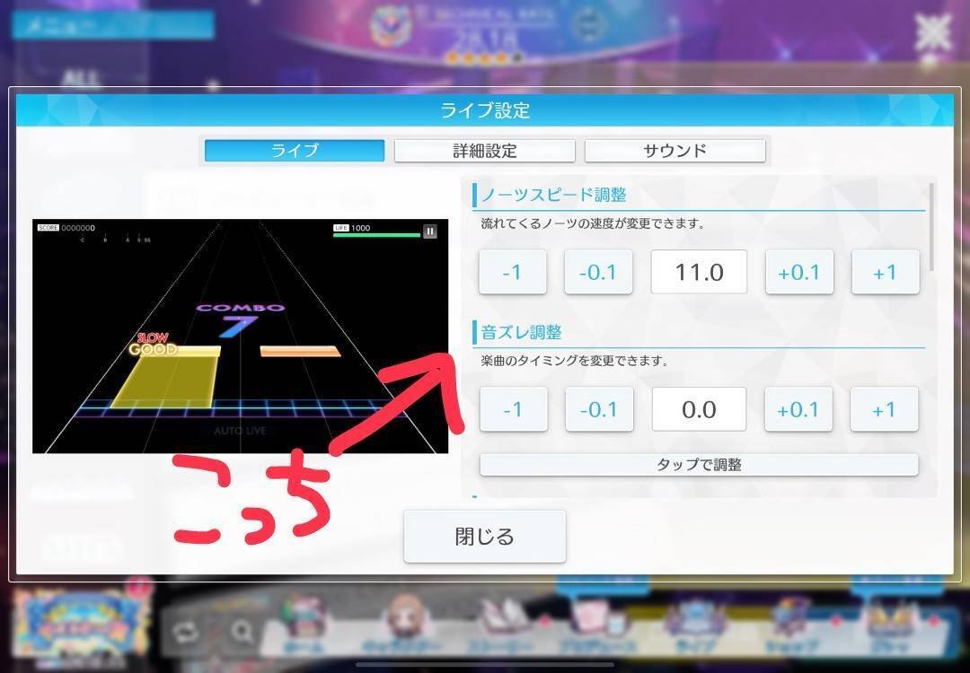 シャニソン（音ゲーパート）上達のいろは｜たまごぼーろ