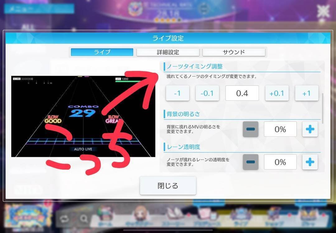 シャニソン（音ゲーパート）上達のいろは｜たまごぼーろ
