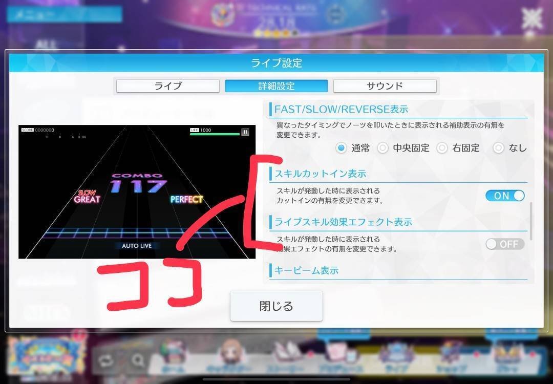 シャニソン（音ゲーパート）上達のいろは｜たまごぼーろ