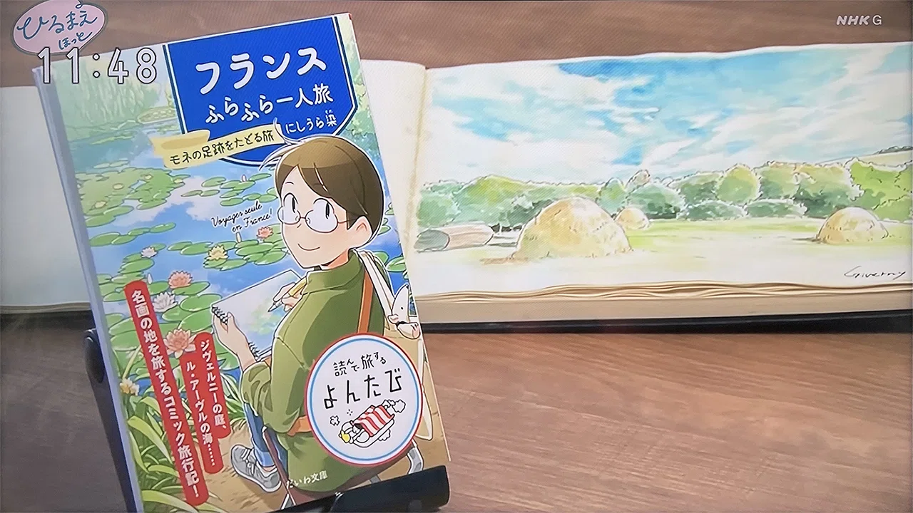 メディア紹介のお知らせ｜にしうら染