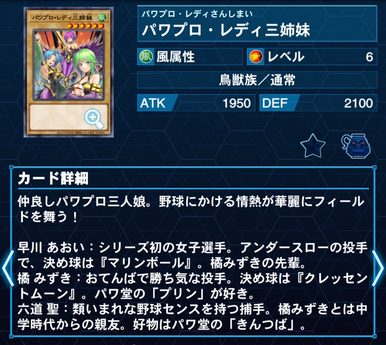 デッキ紹介】パワプロサイコー！【遊戯王OCG】｜天然カエル