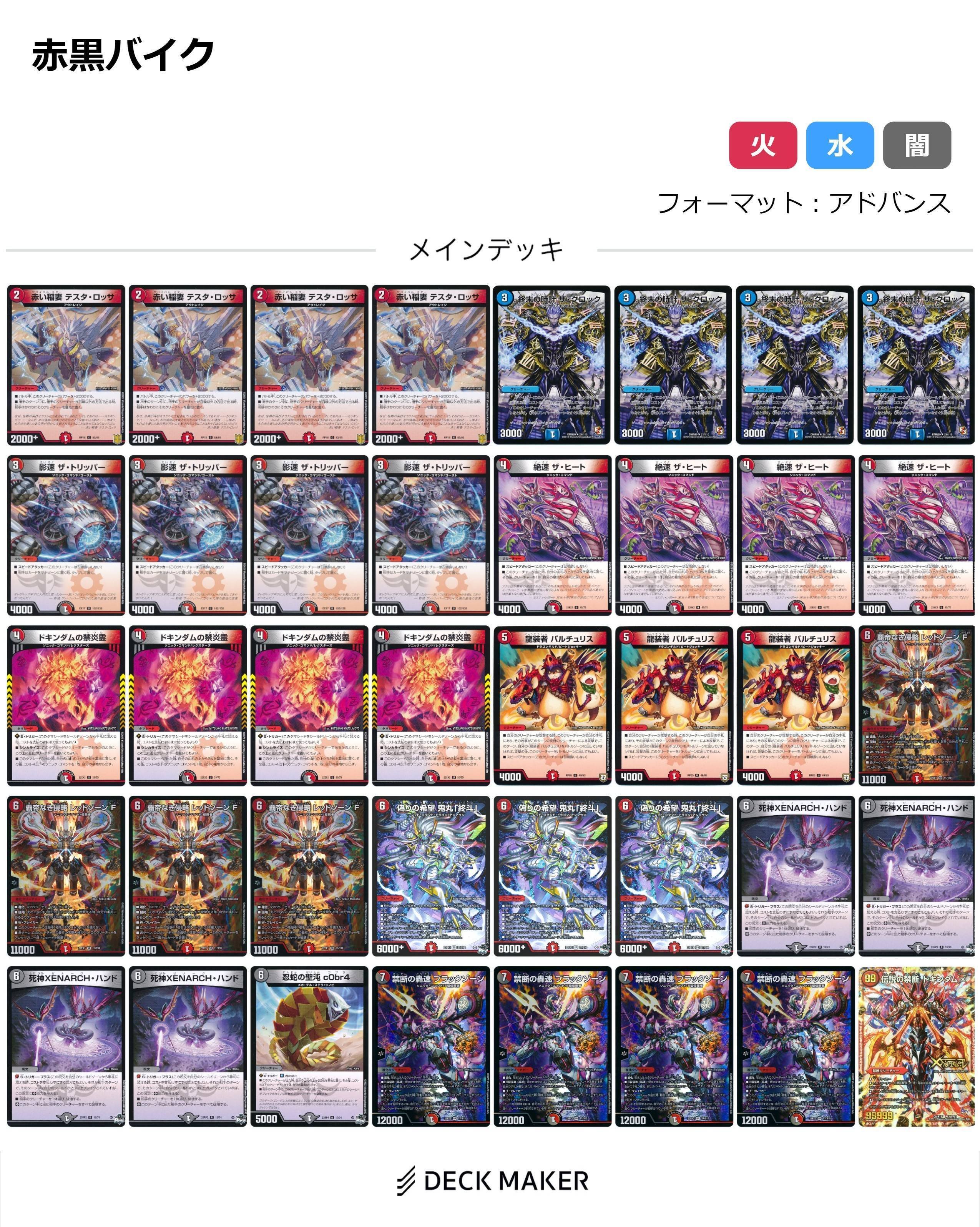 Advance Odyssey|Day1|赤黒バイクvs黒単ゼナーク|Yuunagi Advance Odyssey|Day1|赤黒バイクvs黒単ゼナーク|Yuunagi