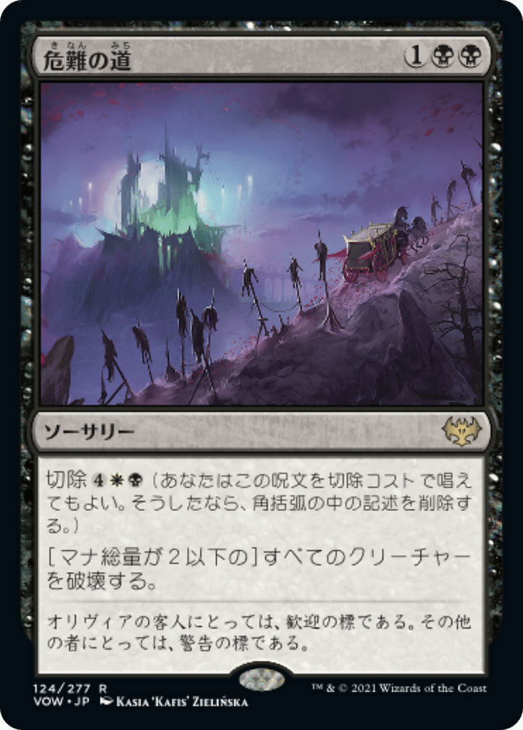 mtg　傲慢な血王、ソリン4枚+ゲトの裏切り者、カリタス MTG 傲慢な血王、ソリン 日本語foil 4枚 傲慢な血王、ソリン