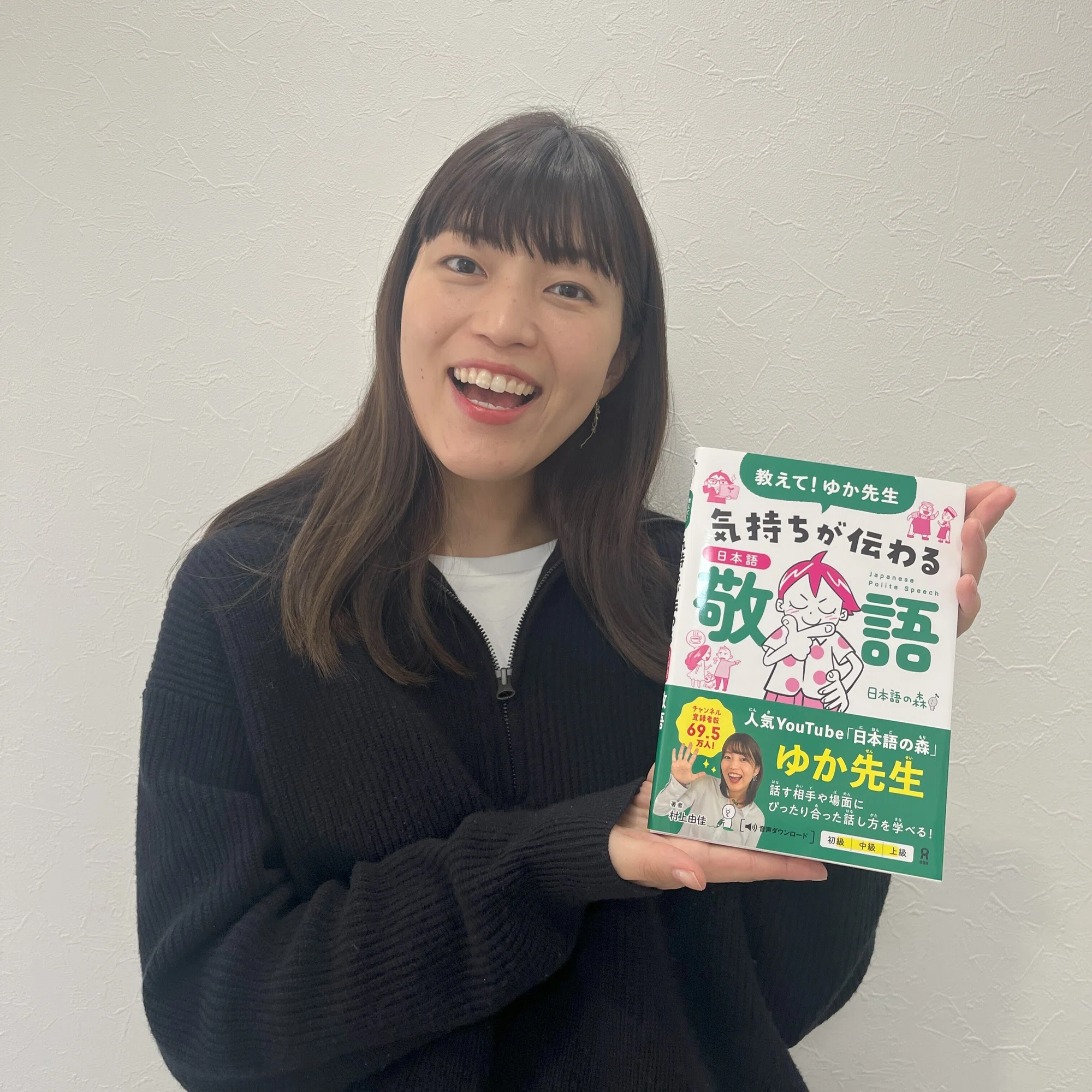 村上由佳