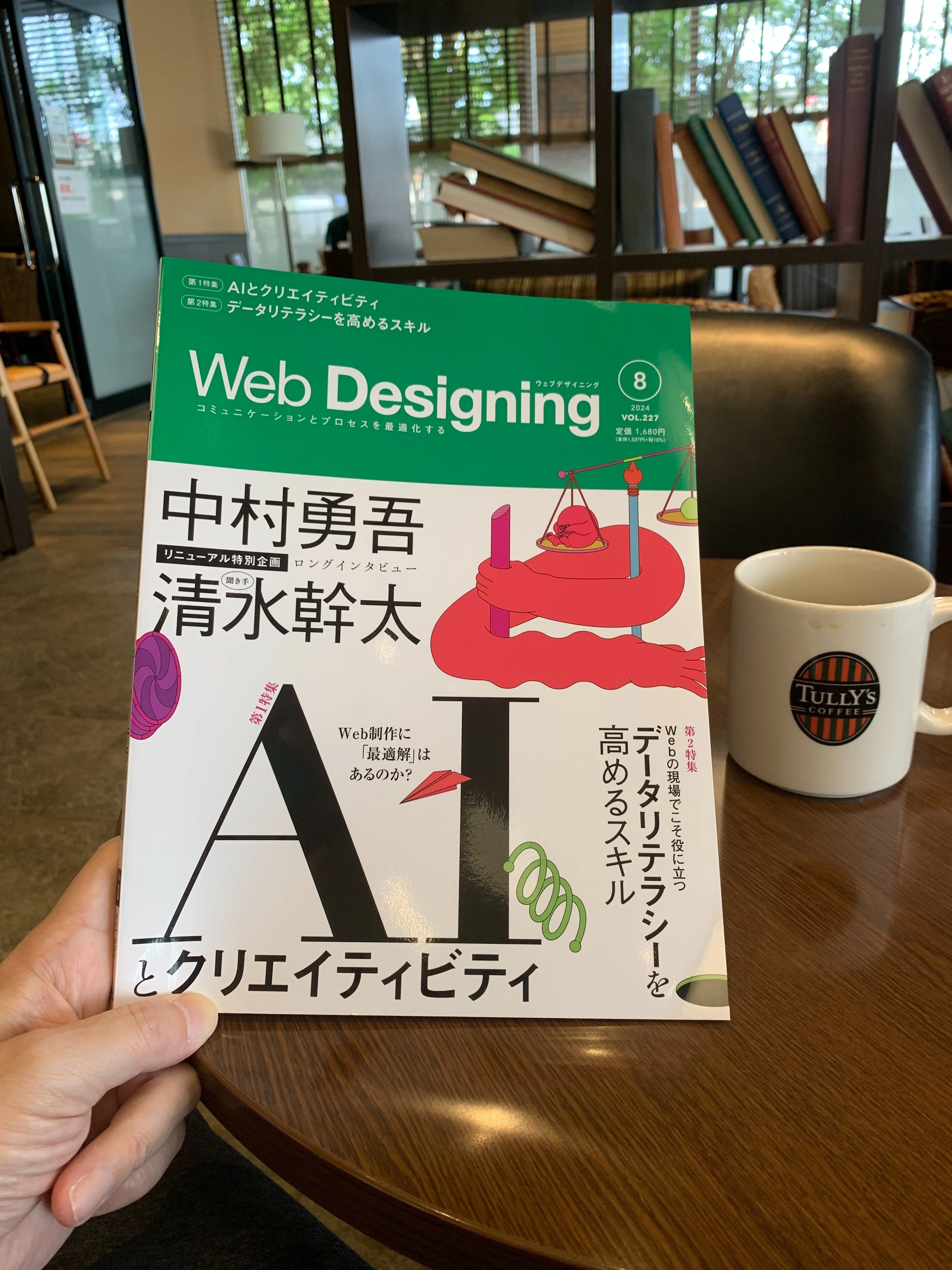 Web Designing」リニューアル！中村勇吾氏の特別対談を見逃すな｜滝江