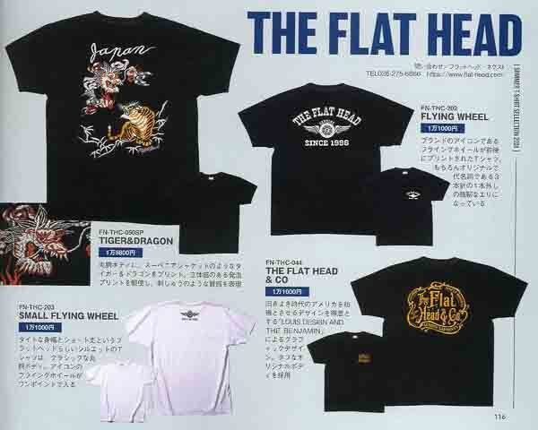 7月14日発売のCLUB HARLEY8月号に掲載されました！｜THE FLAT HEAD