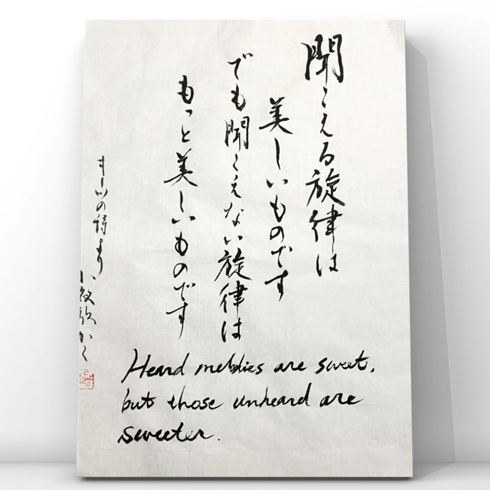 聴こえないものに、耳を澄ます。キーツの詩より【書画アート】｜小夜歌 