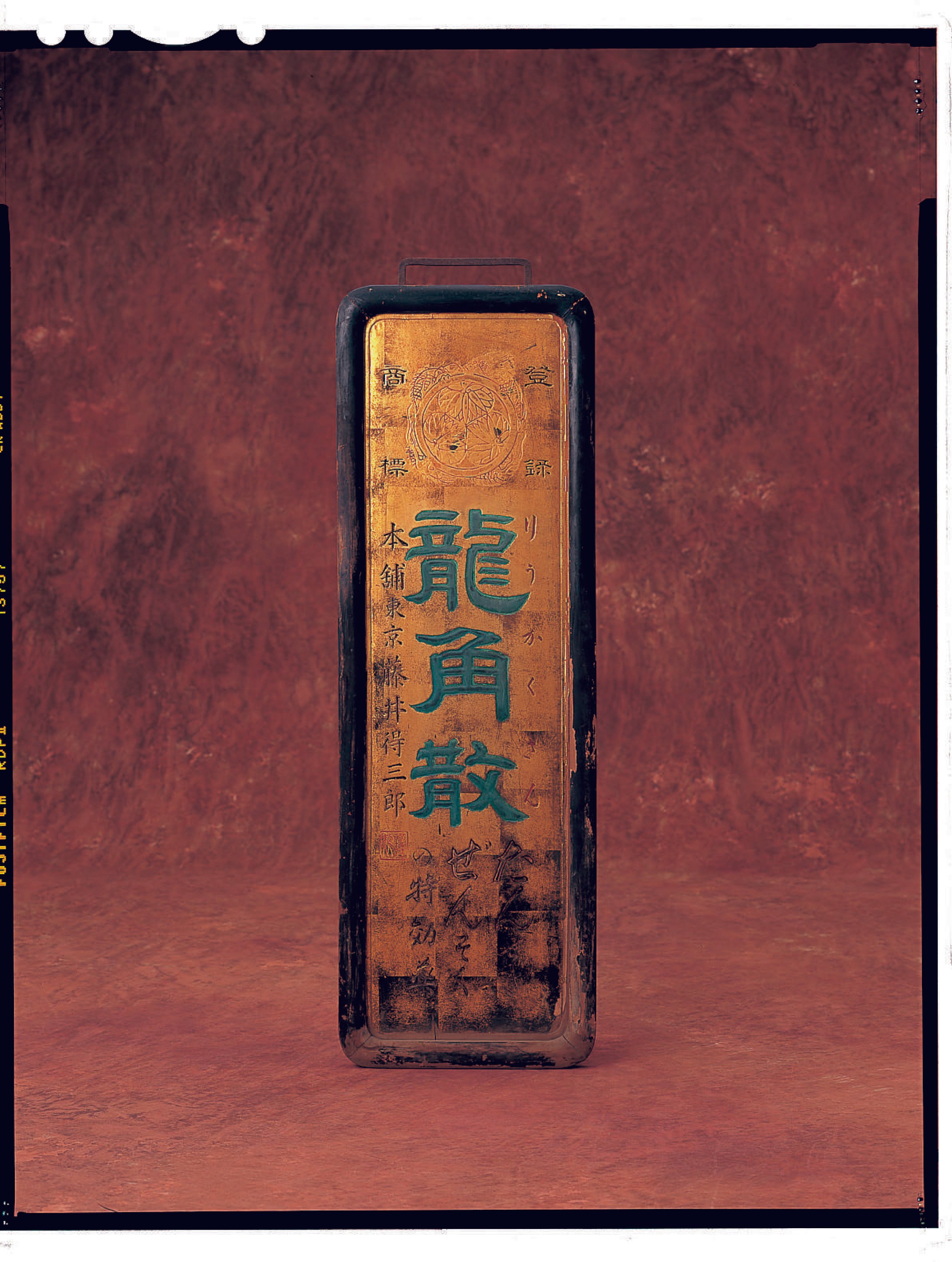 江戸時代から続くのどの専門メーカー。龍角散の歴史｜株式会社龍角散