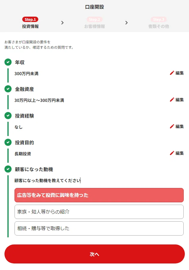 Nダイレクトってホントに手軽？Part1～｜ニッセイアセットマネジメント