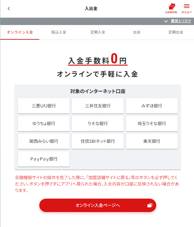 Nダイレクトってホントに手軽？Part2～｜ニッセイアセットマネジメント