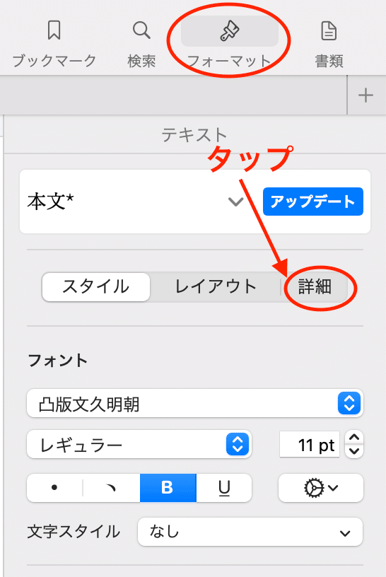 テキスト・フォーマット - ⑭ 改ページを使わない改ページ｜小夏