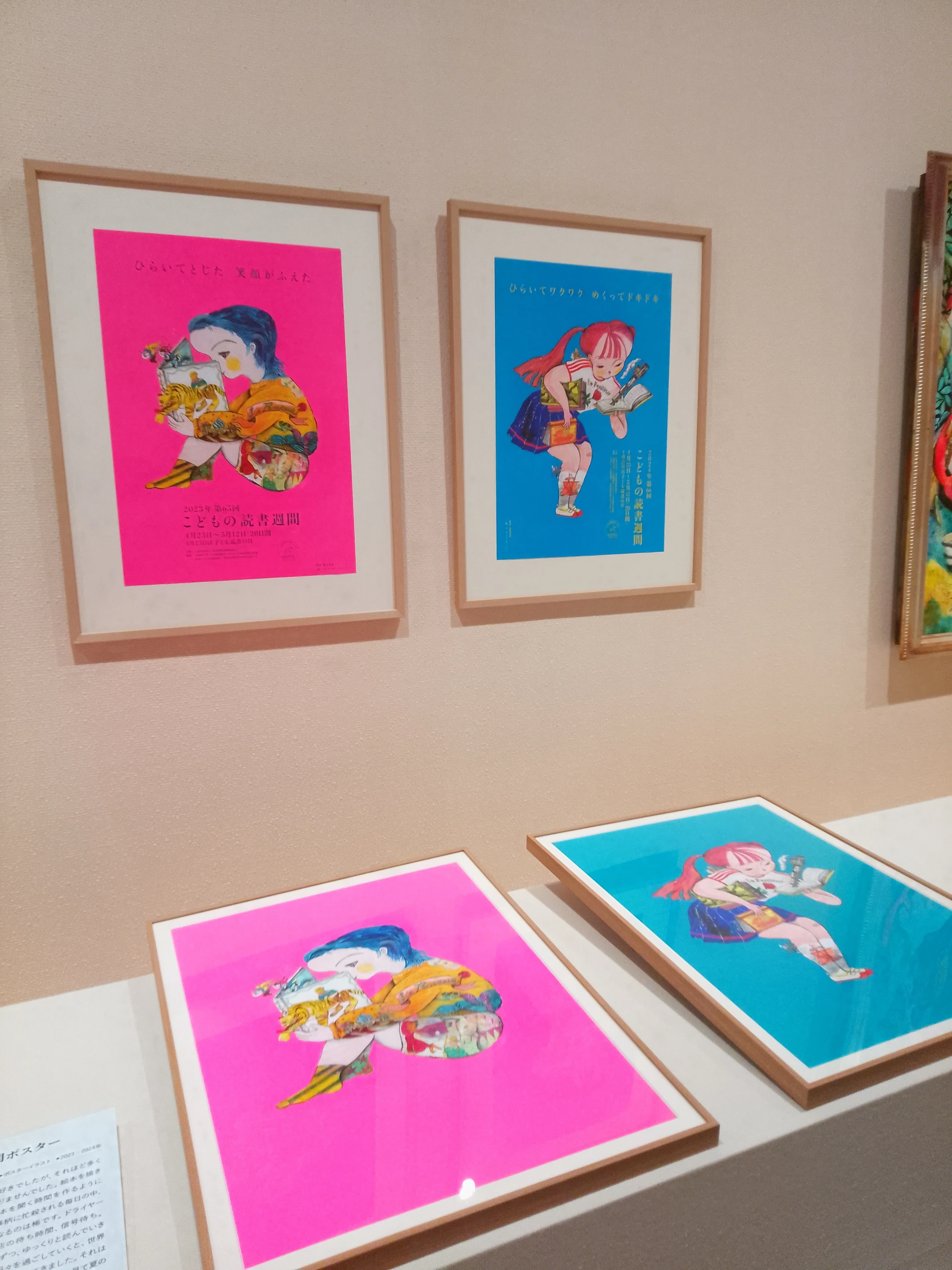 ザ・キャビンカンパニー大絵本美術展 童堂賛歌」（平塚市美術館）｜かろ