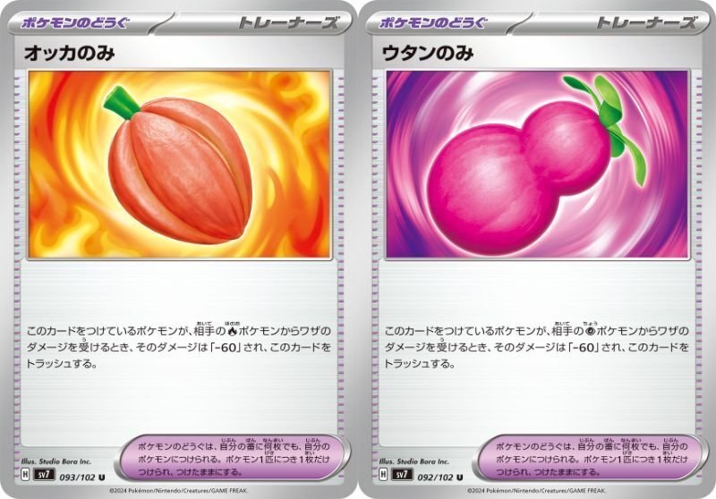 ポケカ最新弾！What should I do?? ステラミラクル編【おとくな