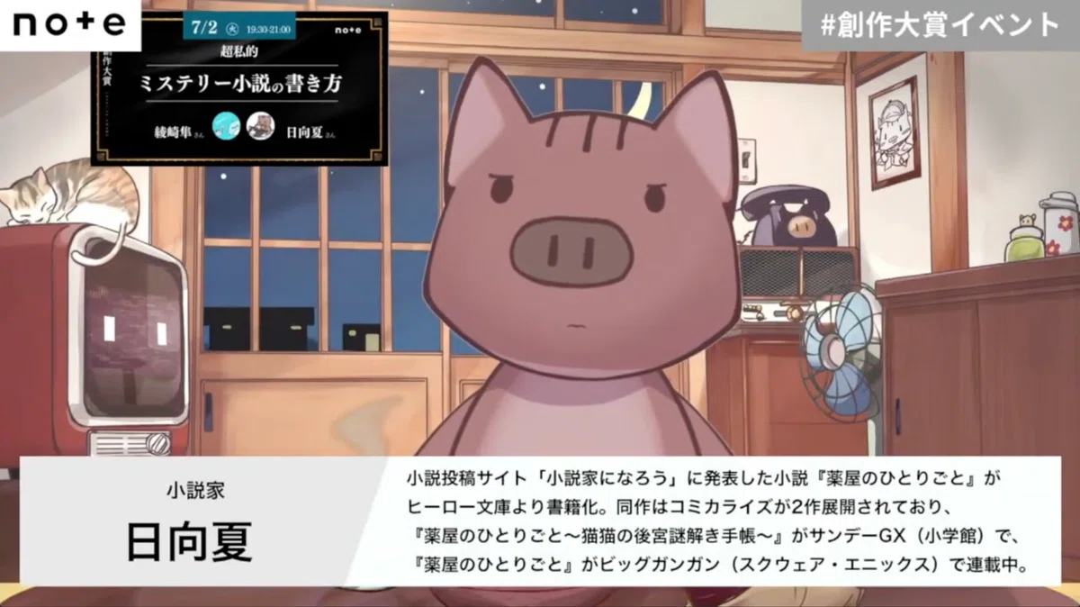 日向夏さんの「うりりん」アバター