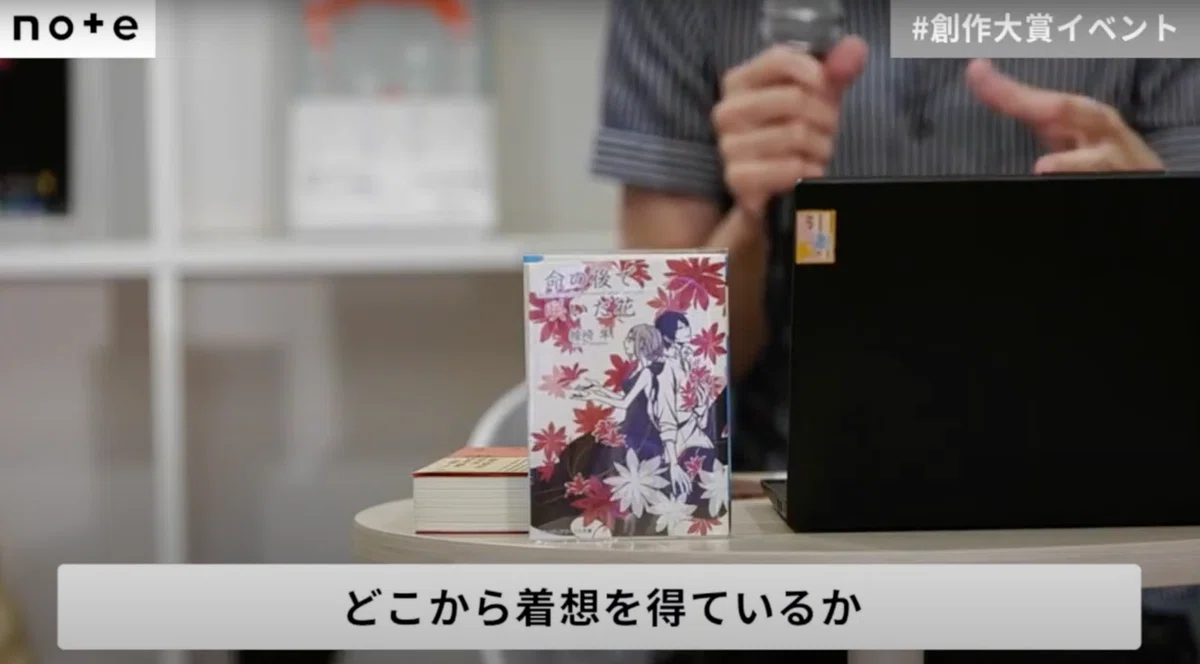 『命の後で咲いた花』をサンプルにミステリーの書き方を説明する綾崎さん