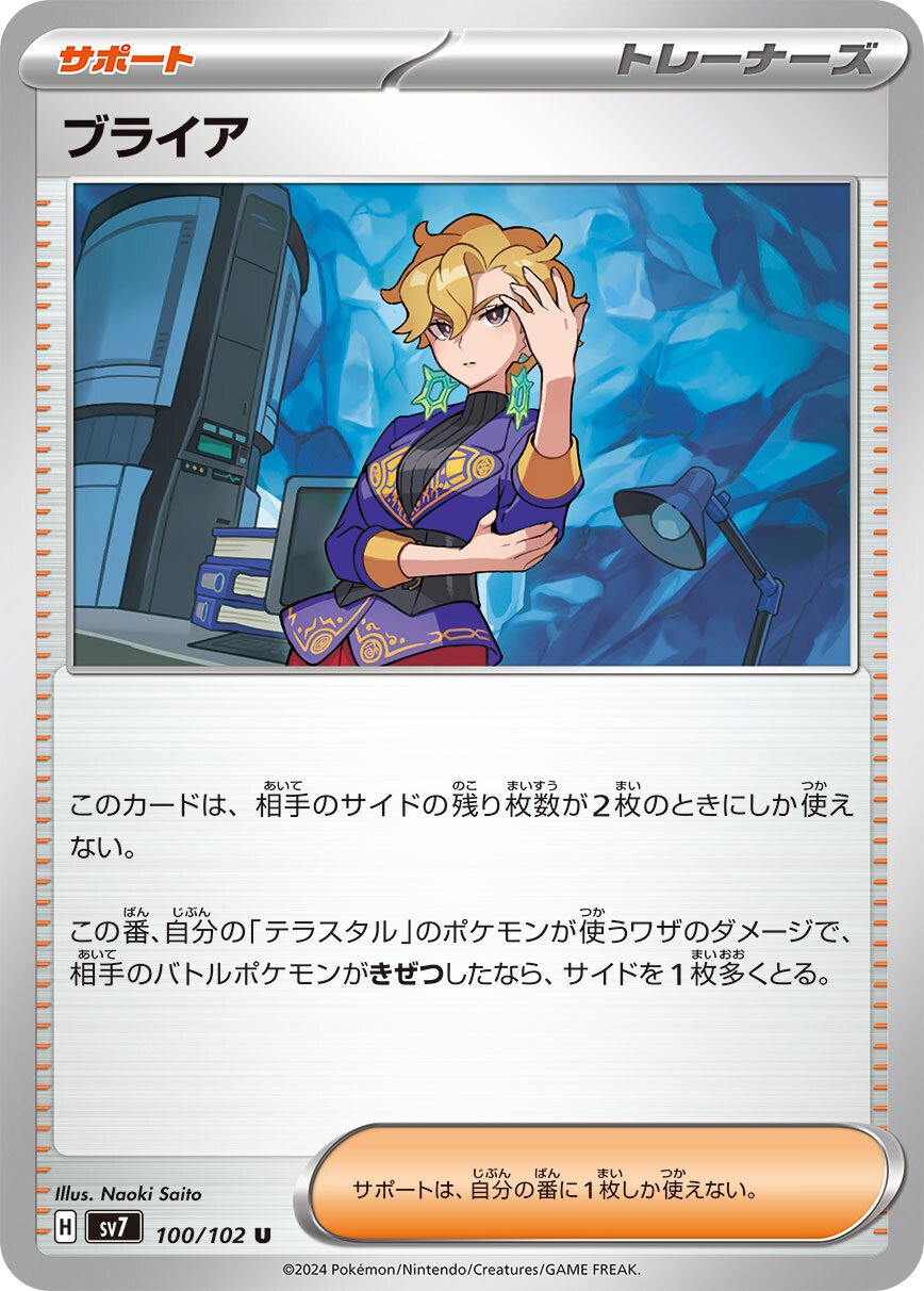 人気商品は ポケカ最新弾！What should I do?? ステラミラクル編【おとくな ポケモンカードゲーム