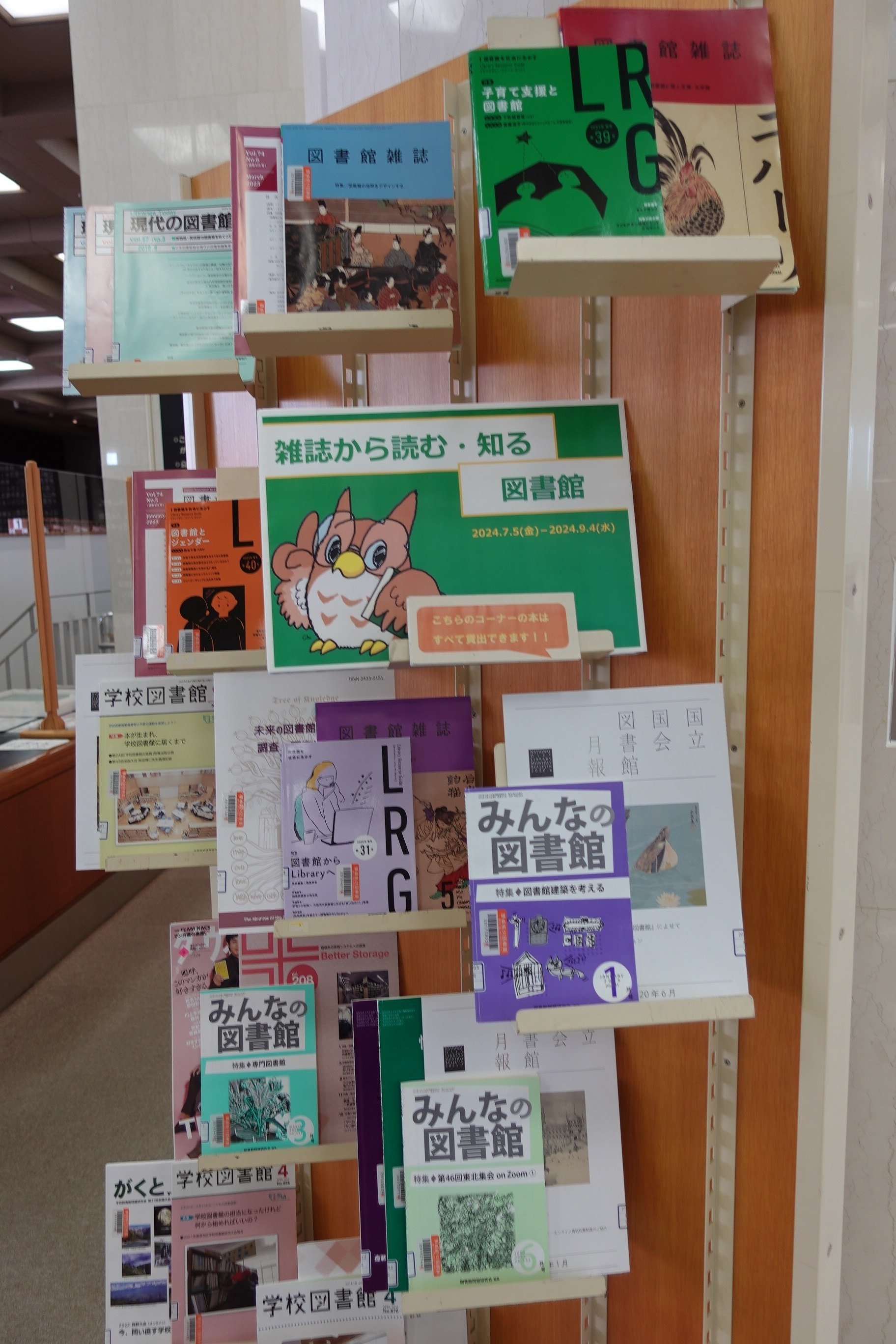 福島県立図書館 令和6年7月の館内展示｜福島県教育委員会公式note