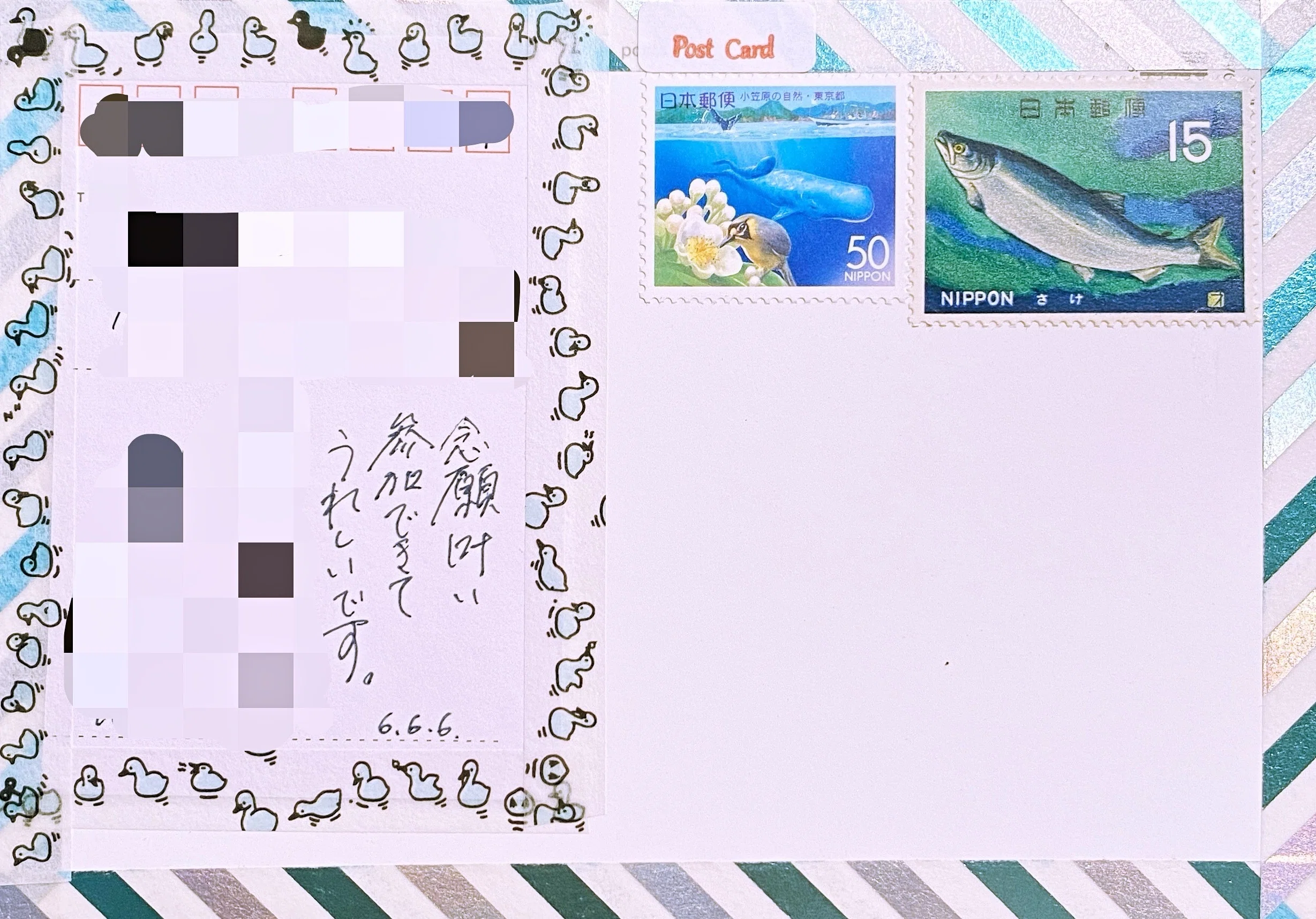 切手の楽しい遊び 「チェーンカード」｜手紙魔Yukoのお手紙ライフ