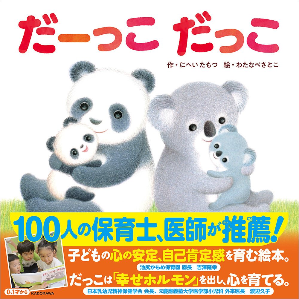 （訳ありセール 格安） 赤ちゃん0才～5才まで長く楽しく読める36冊絵本 絵本・児童書