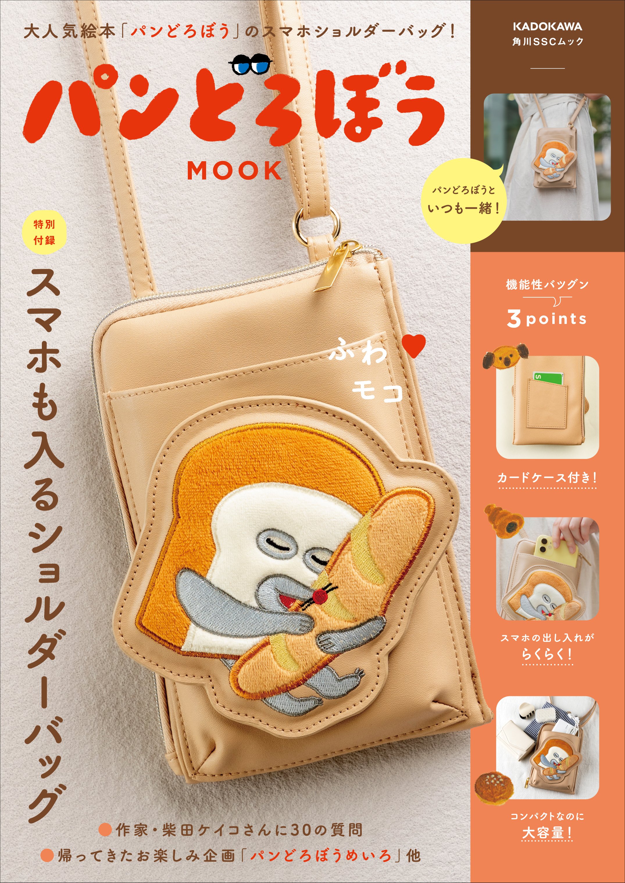 書籍一覧｜パンどろぼう 公式note