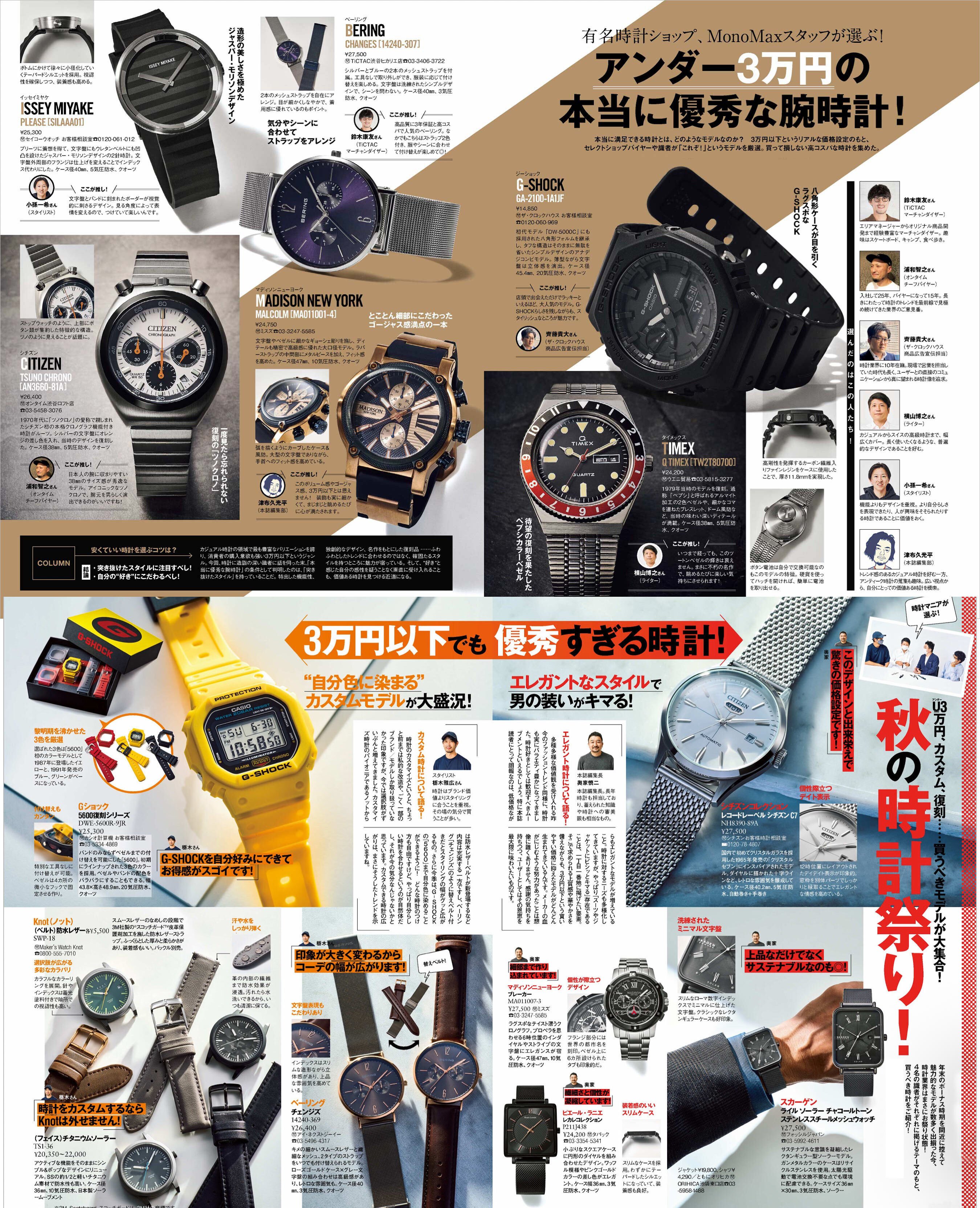 あきページ ポイント交換限定】【1票】ポイントで投票！モンストグッズ化総