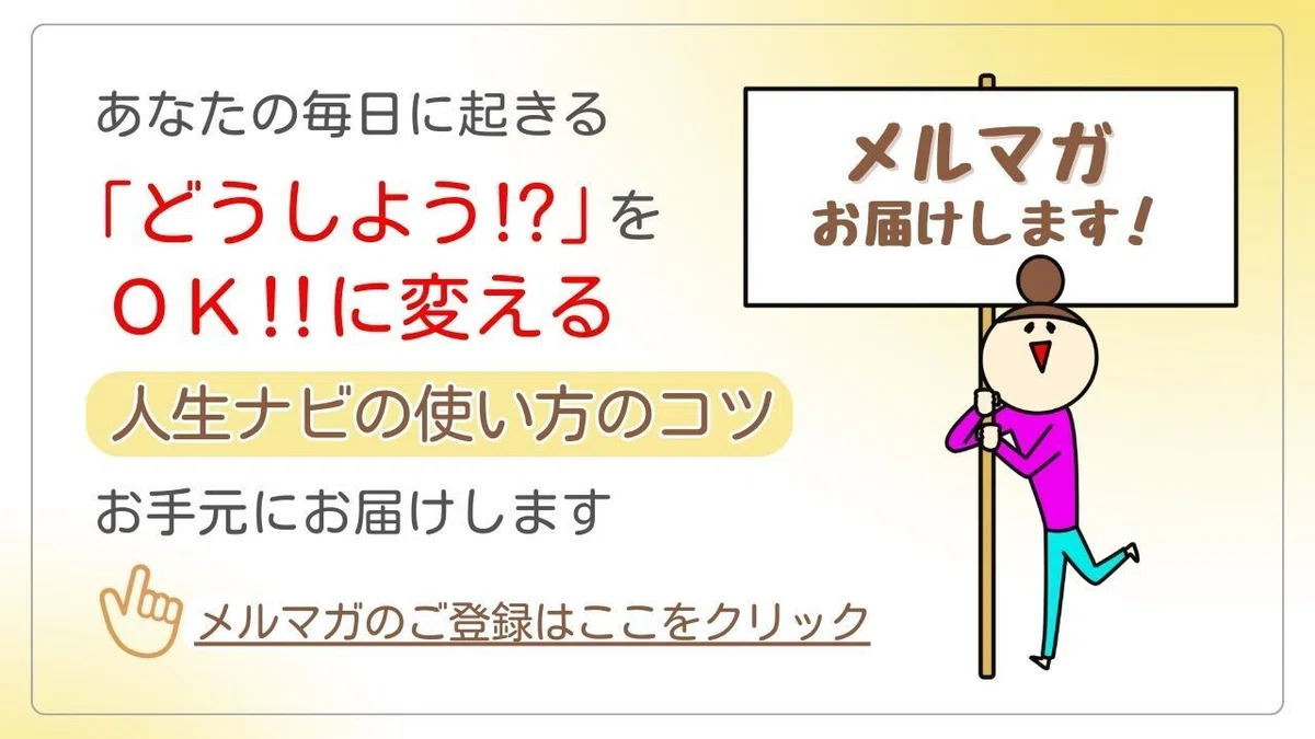 やっちまった！」が起きた時どうするかで人生は変わる｜きみこ☆人生 