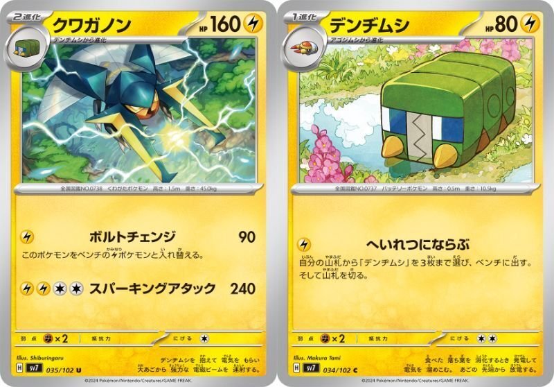 ポケカ最新弾！What should I do?? ステラミラクル編【おとくな