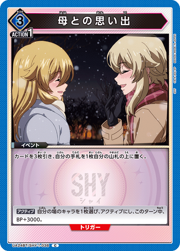 ユニアリ】青ヒーロー所感【SHY】|まるまる新聞 ユニアリ】青ヒーロー所感【SHY】|まるまる新聞