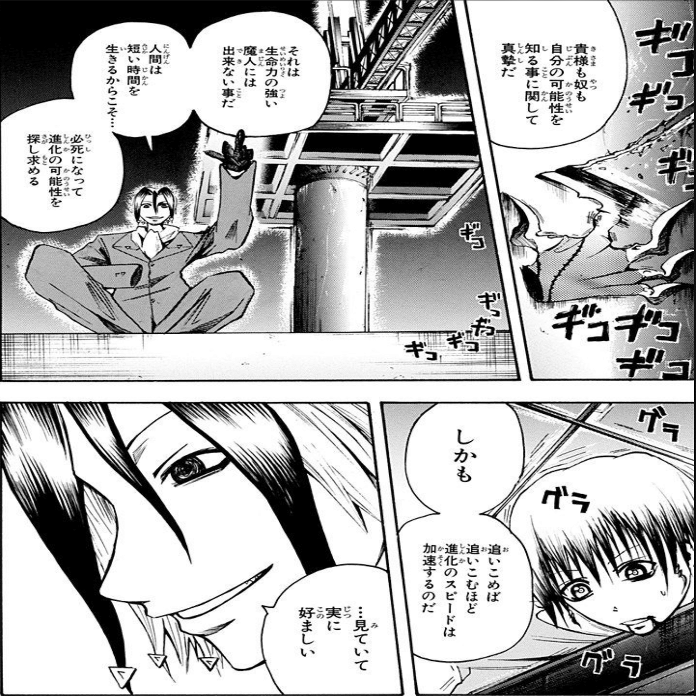 脳噛ネウロ 第22話「女」 ストーリー｜魔人探偵脳噛ネウロ｜日本テレビ