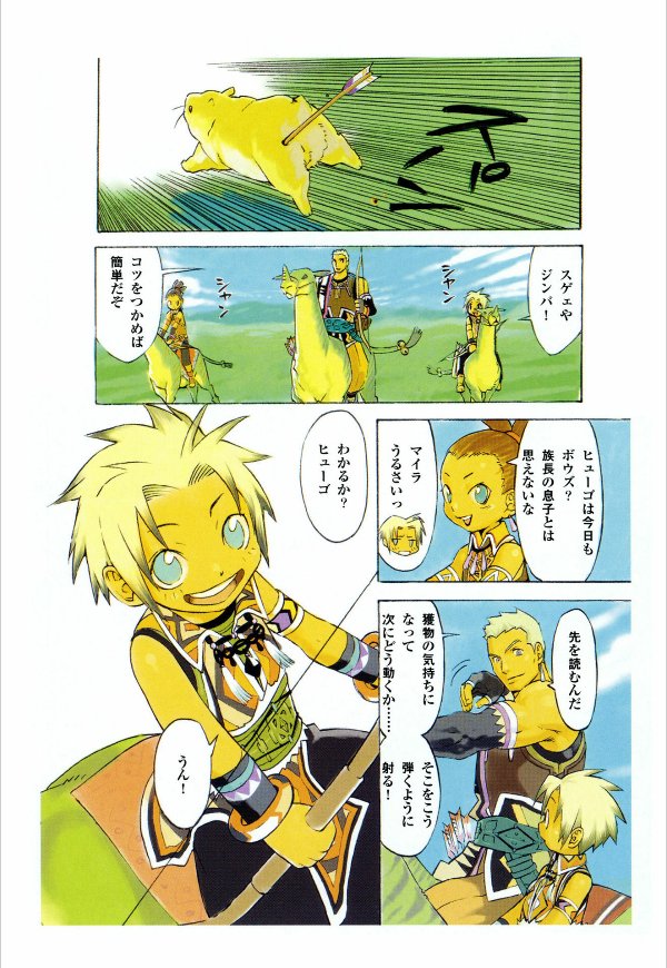 Amazon.co.jp: 幻想水滸伝III～運命の継承者～9 (MFコミックス