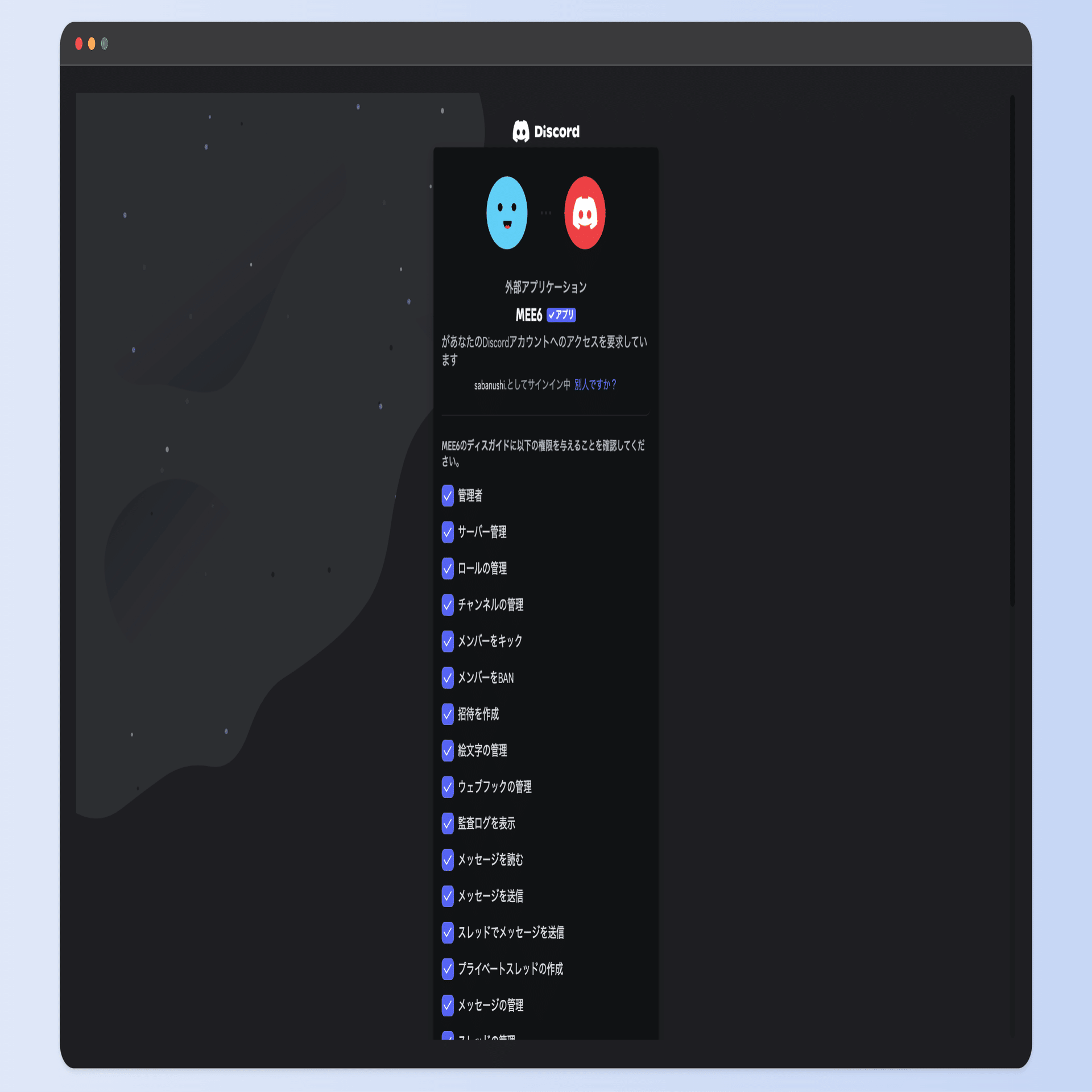 MEE6を使ってレベリングシステムを導入する方法｜Disguide / ディス
