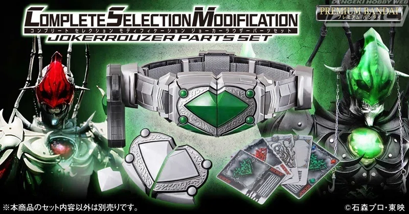 仮面ライダー剣』ジョーカーとアルビノジョーカーの変身ベルトを再現 