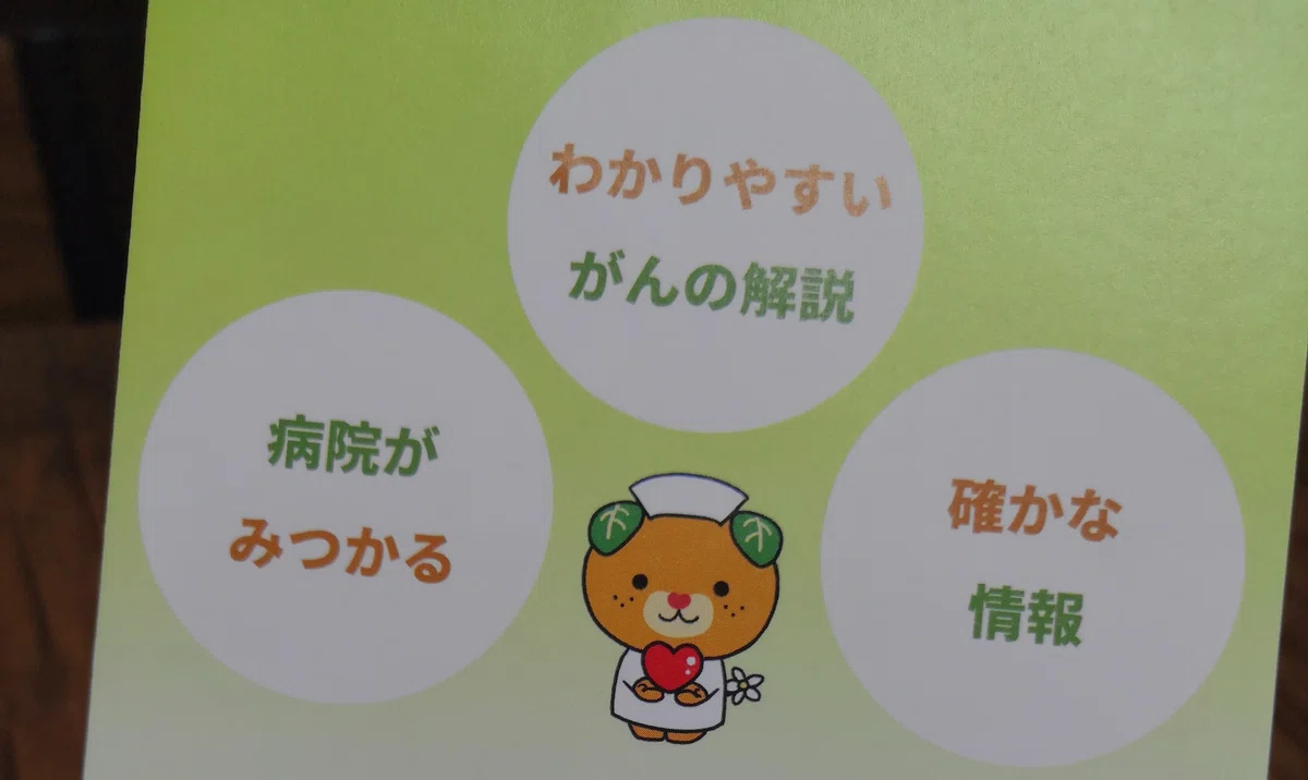 みかんが微笑むリーフレット