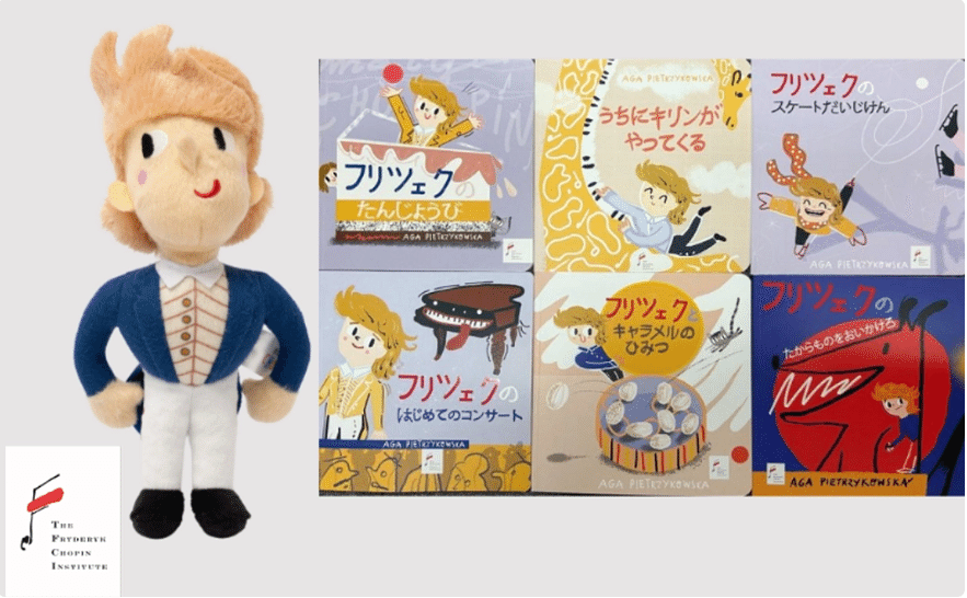 非売品/レア/入手困難】大阪万博 ショパンくん ポーランド ぬいぐるみ