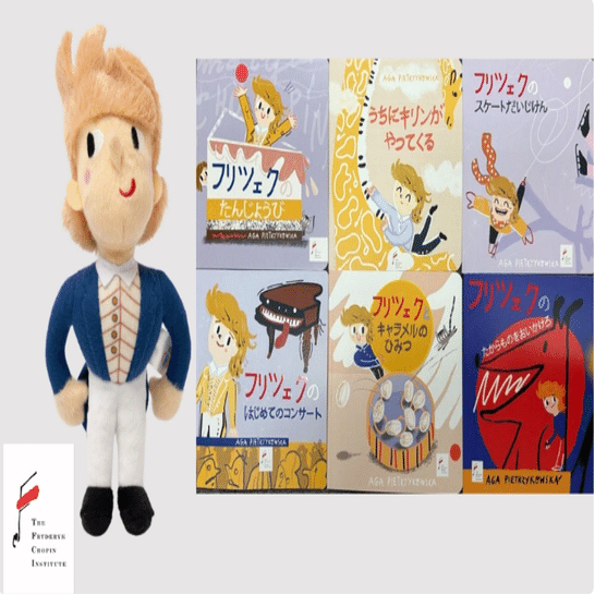 ポーランド国立フリデリク・ショパン研究所様ご提供】“リトル