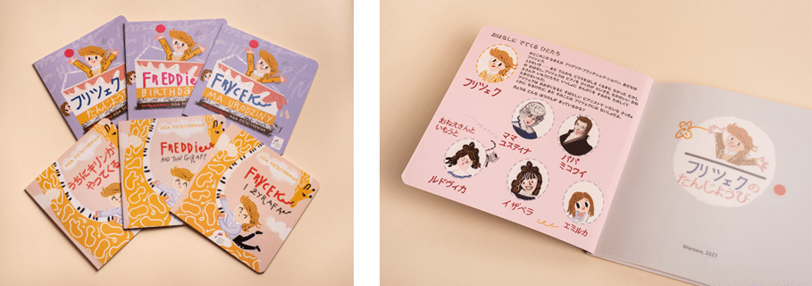 ぼくショパンシリーズ 絵本3冊セット【フリツェク】【ポーランド】 ぼくショパンシリーズ 絵本3冊セット【フリツェク】【ポーランド