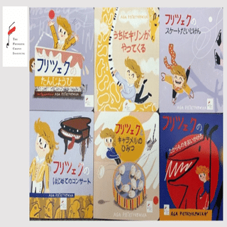 ポーランド国立フリデリク・ショパン研究所様ご提供】“リトル