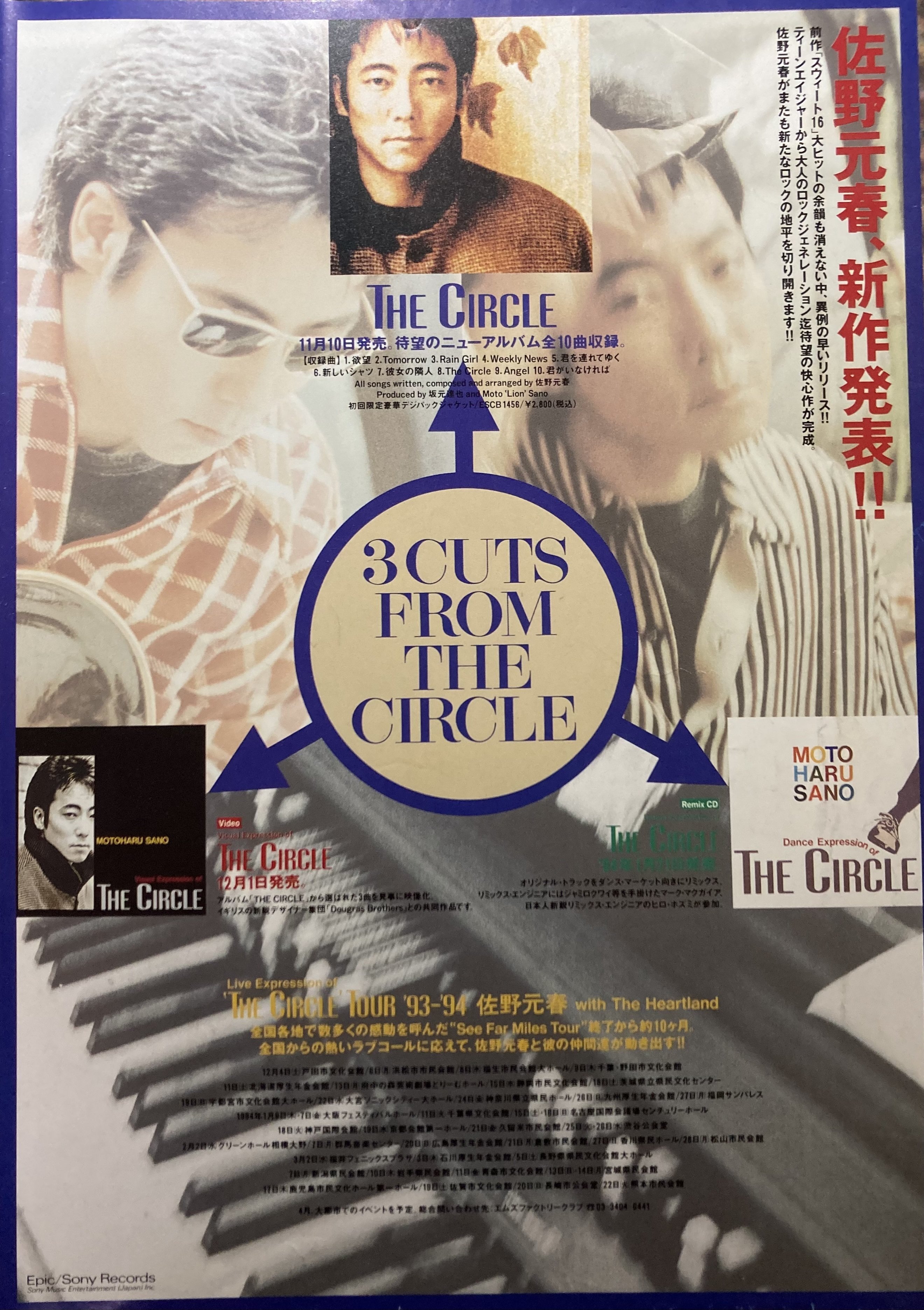佐野元春 The Circle 2LP レコード 960_960_102400.png