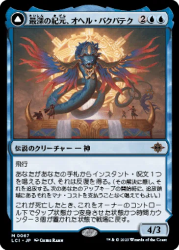 EDHデッキレシピ「インスタントの練習」｜神田一