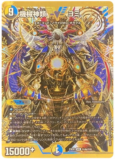 デュエル・マスターズ ファンフェスティバル2024 参加レポ|寝具 デュエル・マスターズ ファンフェスティバル2024 参加レポ|寝具