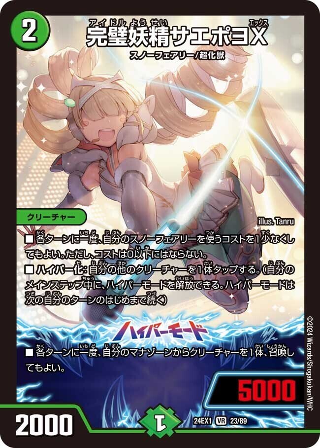 テキスト二倍新弾評価「超感謝祭 ファンタジーBEST」編|アシッド テキスト二倍新弾評価「超感謝祭 ファンタジーBEST」編|アシッド
