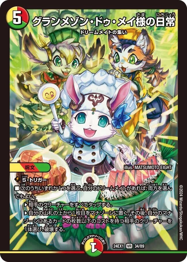 テキスト二倍新弾評価「超感謝祭 ファンタジーBEST」編｜アシッド