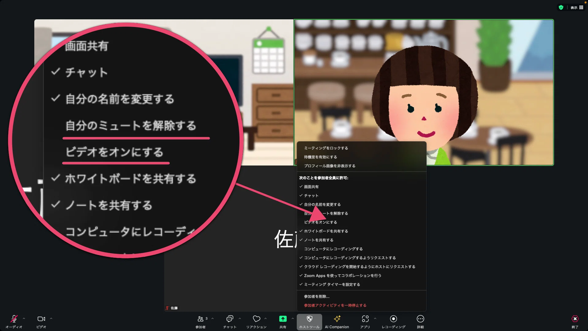 Zoom ミーティングで参加者がミュート解除やカメラ操作をできないよう