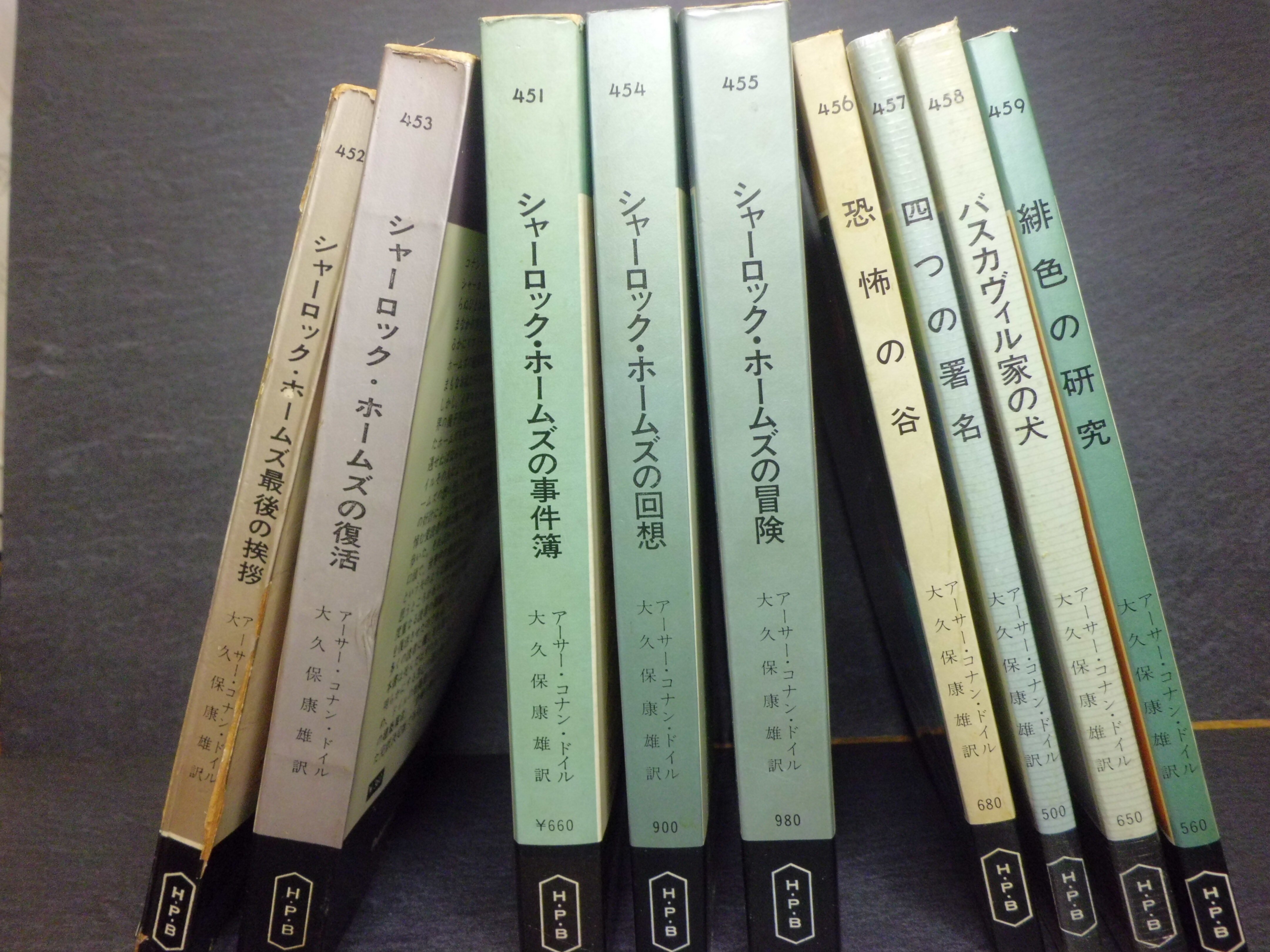 ハヤカワポケミス初版完全収集》への道 その5｜やまと たける