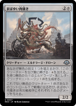 Amazon.co.jp: マジック：ザ・ギャザリング モダンホライゾン3