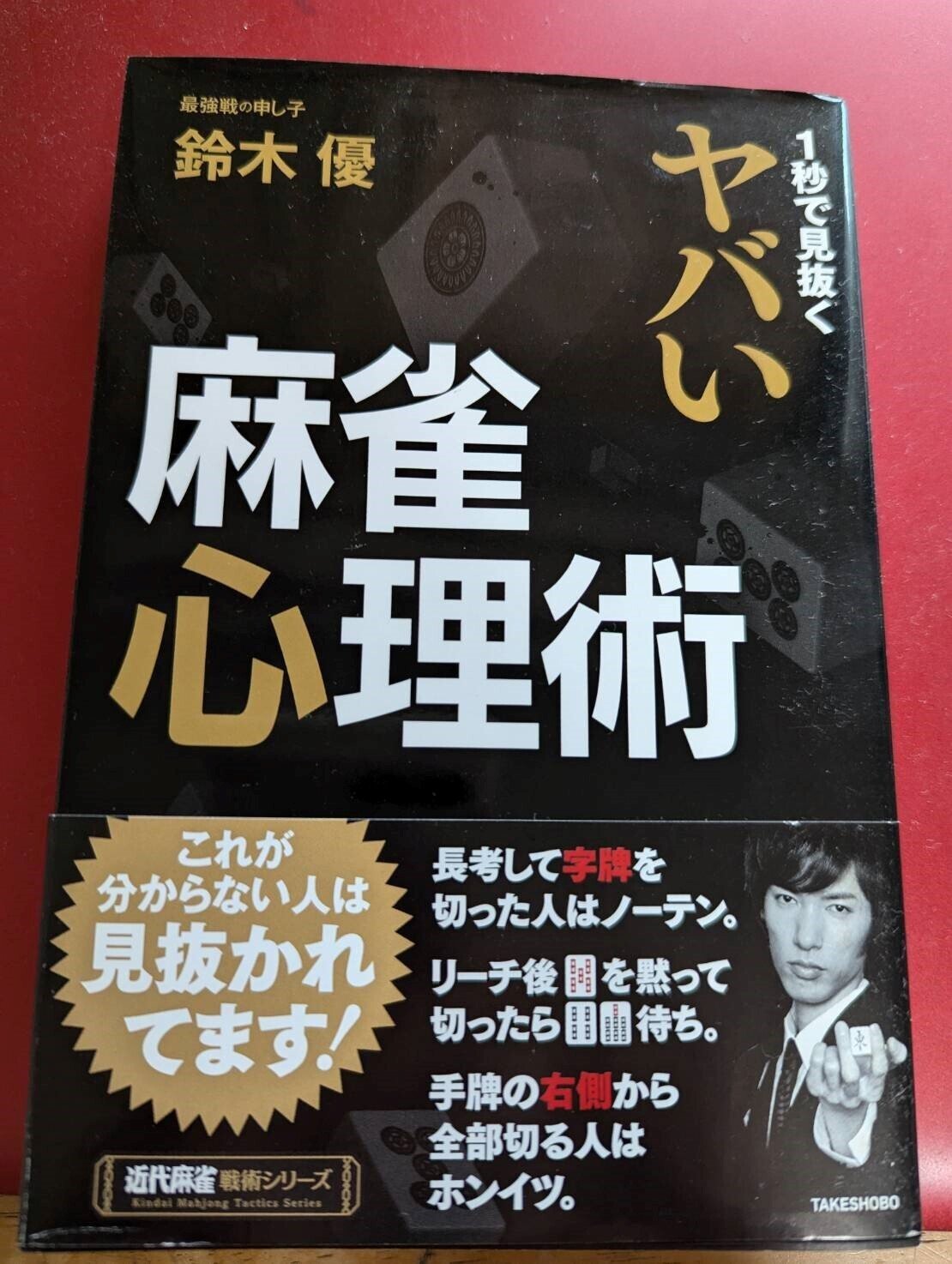 無料記事「このくらいの本なら俺にも書けるでしょ」【文・木村