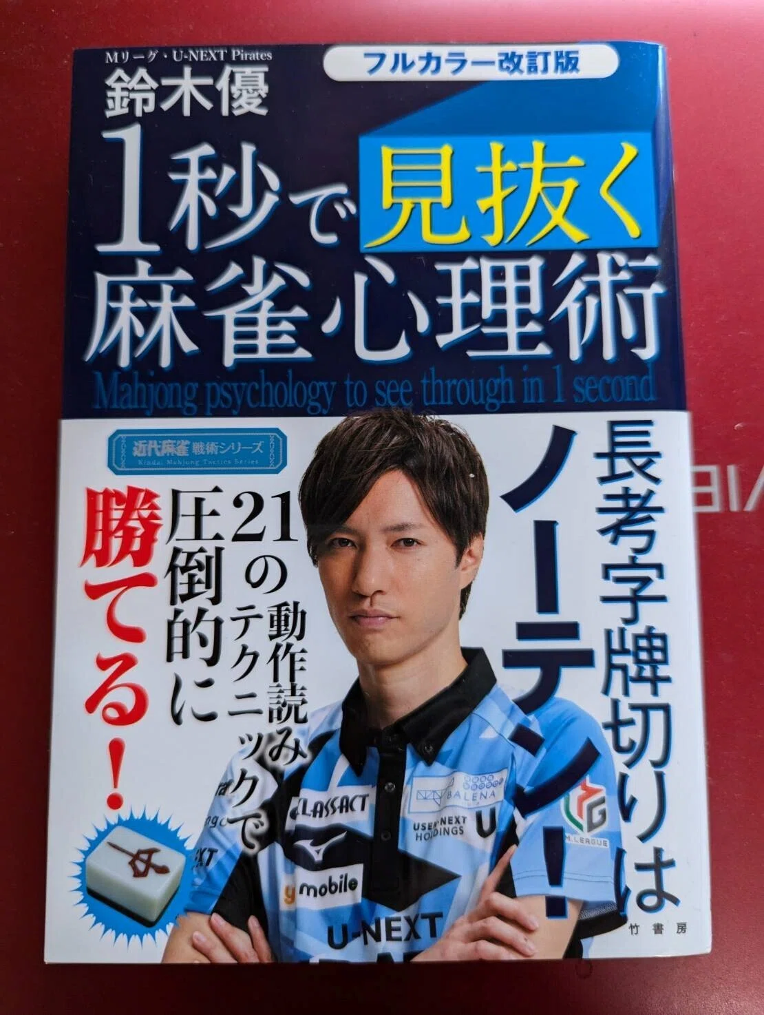無料記事「このくらいの本なら俺にも書けるでしょ」【文・木村由佳 