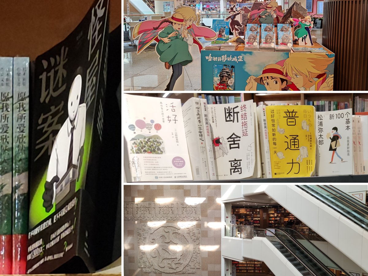 闇窯 投稿画像掲示板 DELTA 君はスマホなしに中国をどう歩くか :一級都市から四級都市の旅｜リハクマン